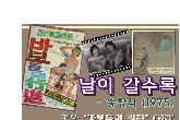 송창식 - 날이 갈수록 (1975 영화 '바보들의 행진' OST)