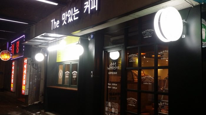 The 맛있는 커피 천안역 직영점